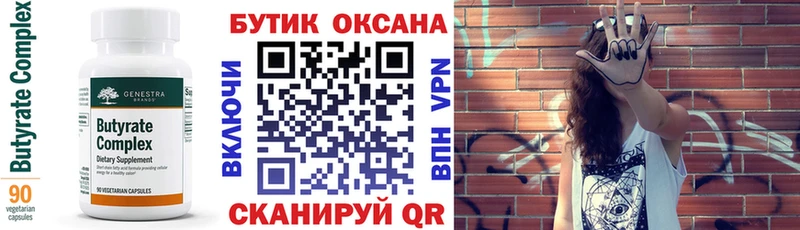 KRAKEN tor  купить наркотик  Красный Кут  Бутират жидкий экстази 