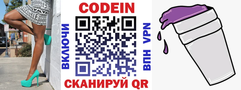 Кодеиновый сироп Lean Purple Drank  как найти наркотики  Красный Кут 