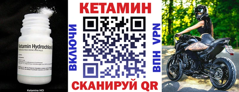 КЕТАМИН VHQ  хочу   Красный Кут 