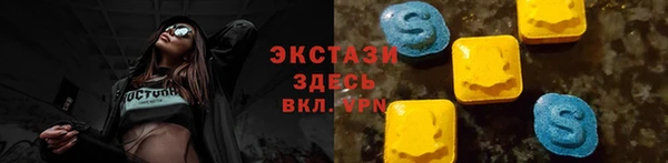 мяу мяу кристалл Бердск