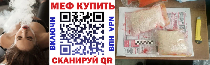 ссылка на мегу   цена   Красный Кут  МЕФ VHQ 